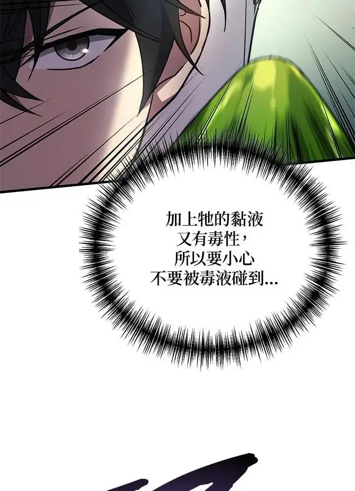 漫画《2等武神》第58话第38张图