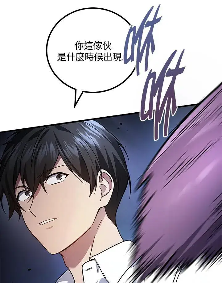 漫画《2等武神》第58话第4张图