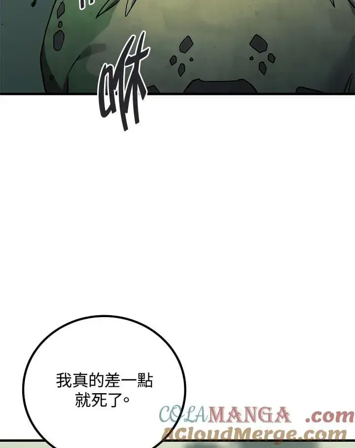 漫画《2等武神》第58话第65张图