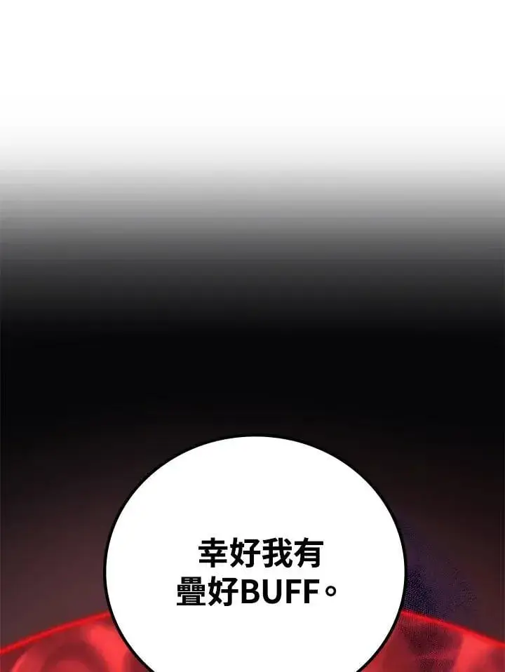 漫画《2等武神》第58话第70张图