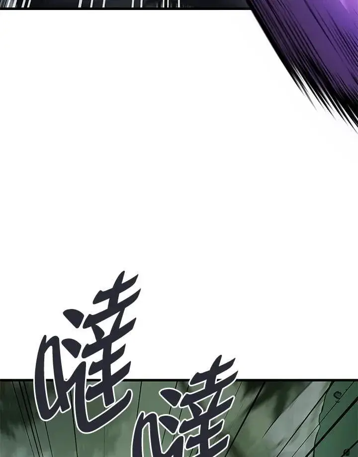 漫画《2等武神》第58话第8张图