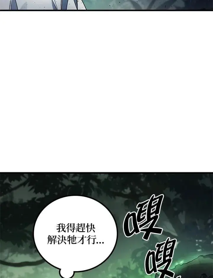 漫画《2等武神》第58话第80张图