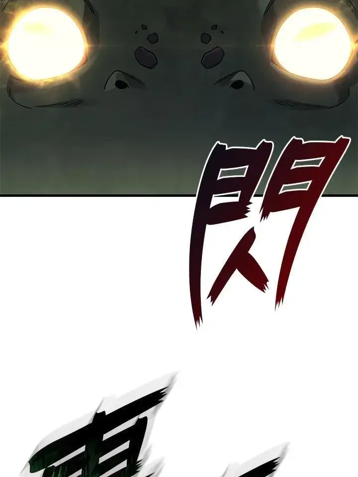 漫画《2等武神》第58话第87张图
