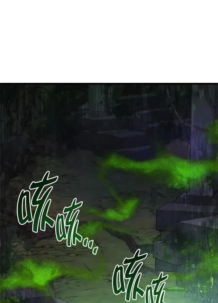 漫画《2等武神》第58话第92张图