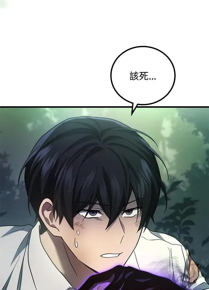 漫画《2等武神》第58话第94张图