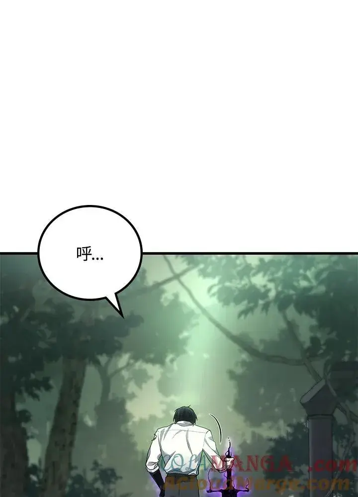漫画《2等武神》第58话第97张图