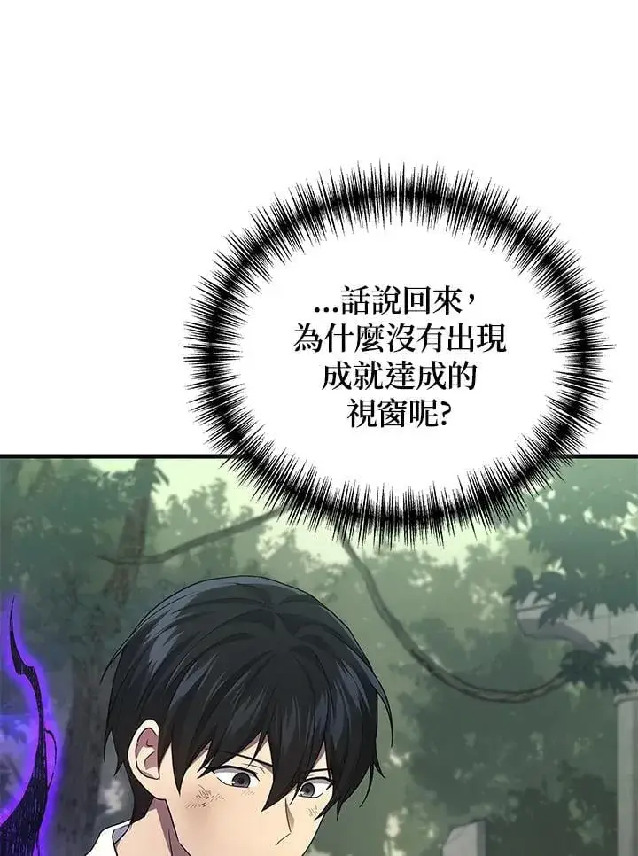 漫画《2等武神》第58话第99张图