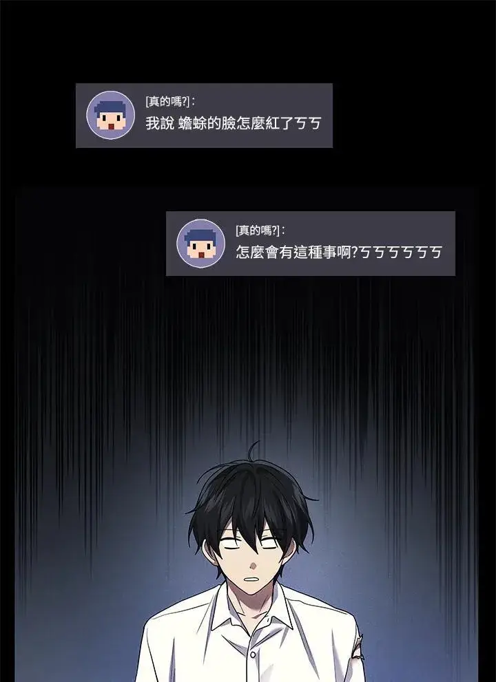漫画《2等武神》第59话第10张图