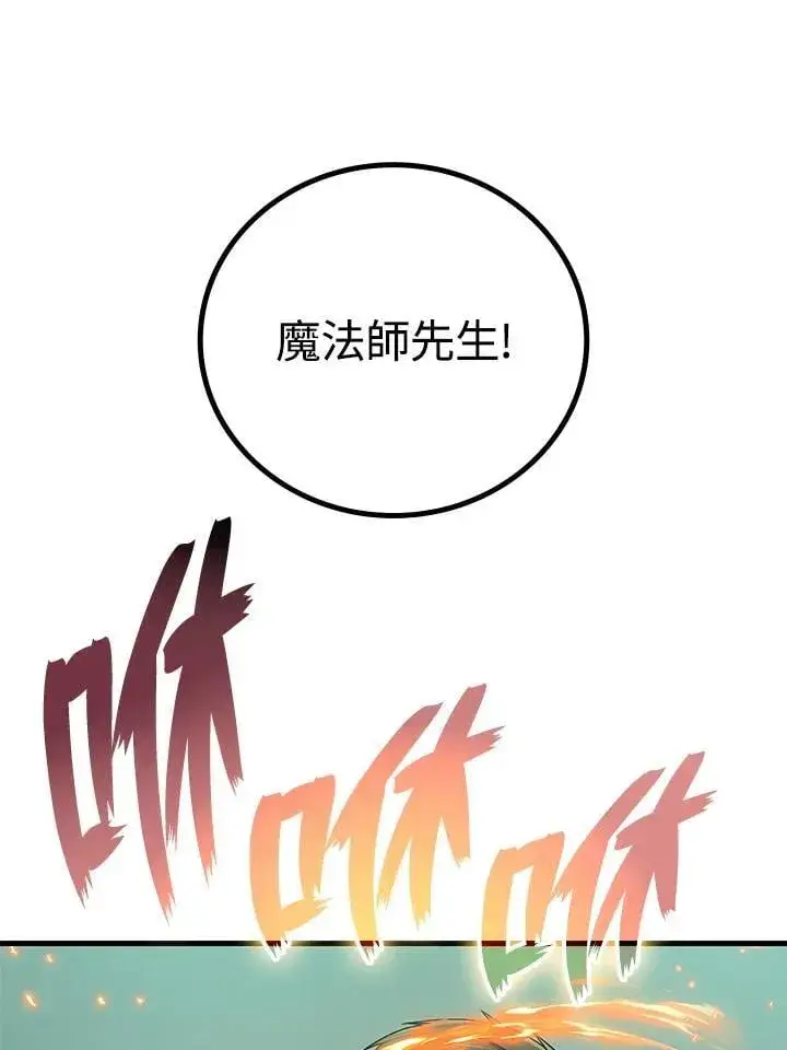 漫画《2等武神》第59话第104张图