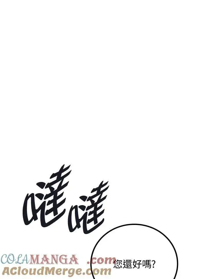 漫画《2等武神》第59话第109张图