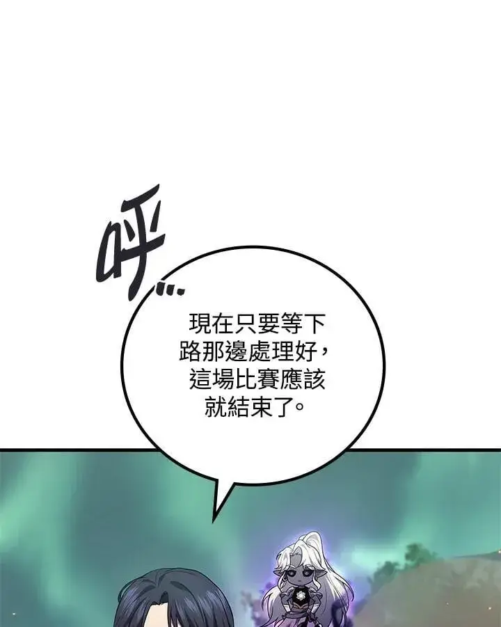 漫画《2等武神》第59话第111张图
