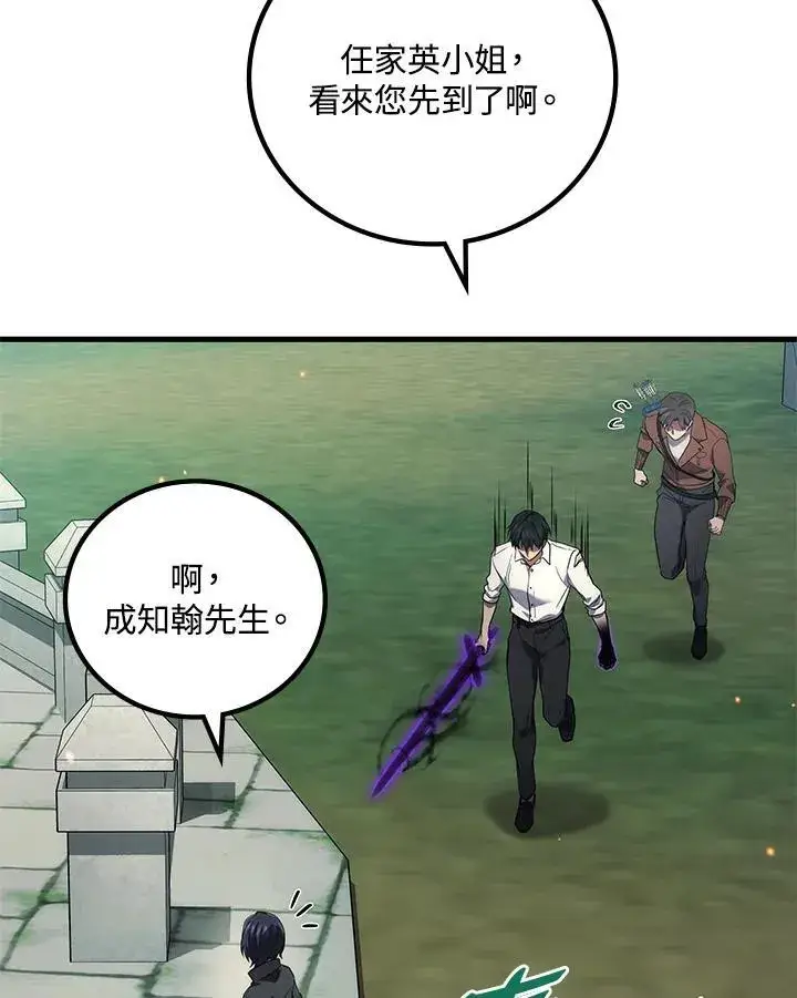 漫画《2等武神》第59话第114张图