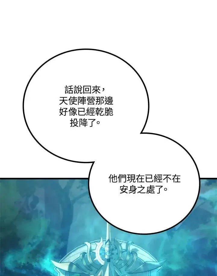 漫画《2等武神》第59话第118张图