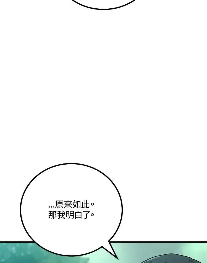 漫画《2等武神》第59话第120张图