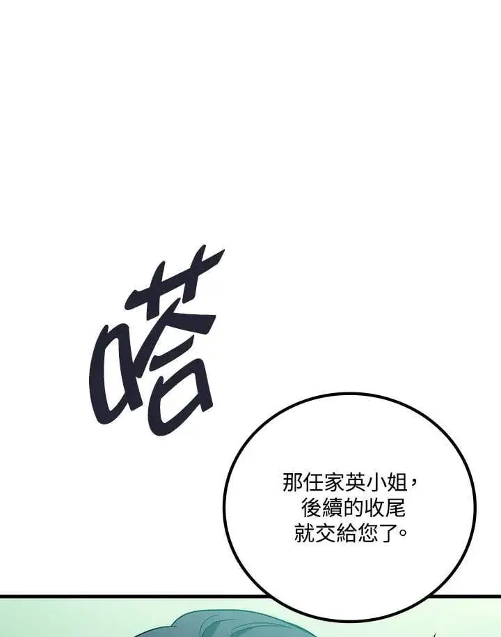漫画《2等武神》第59话第122张图