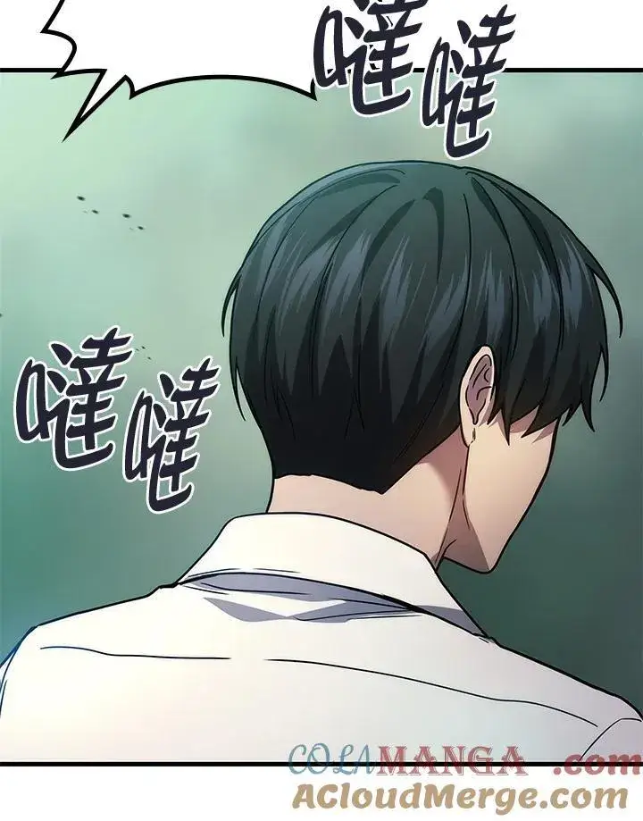 漫画《2等武神》第59话第125张图