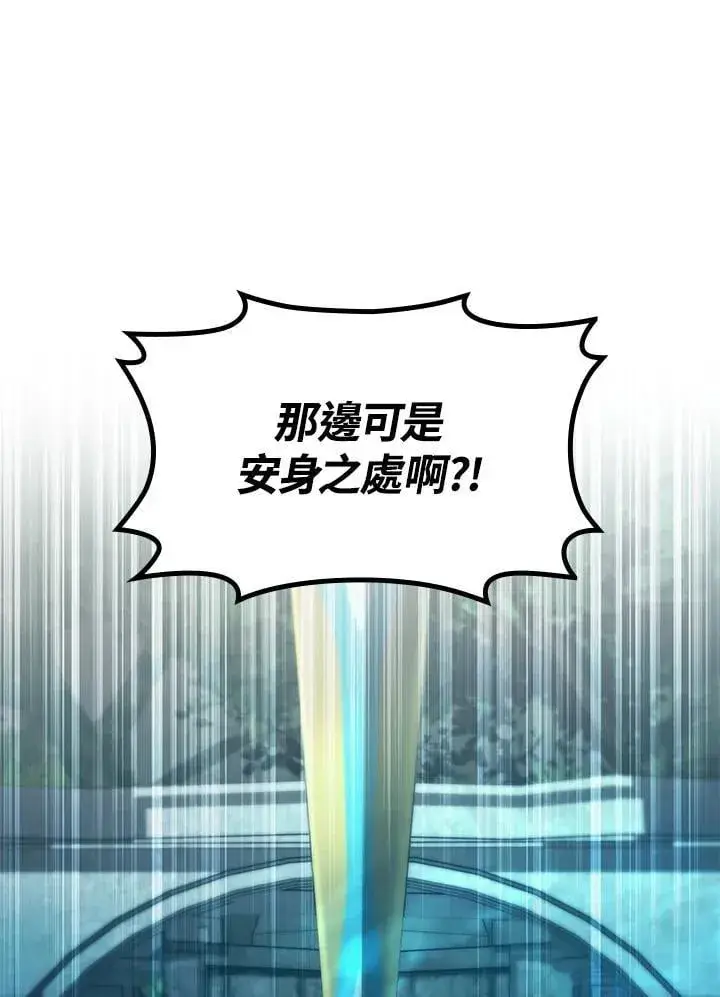 漫画《2等武神》第59话第126张图