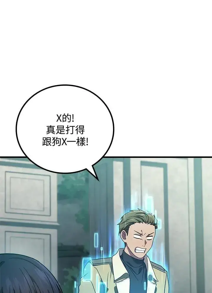 漫画《2等武神》第59话第128张图