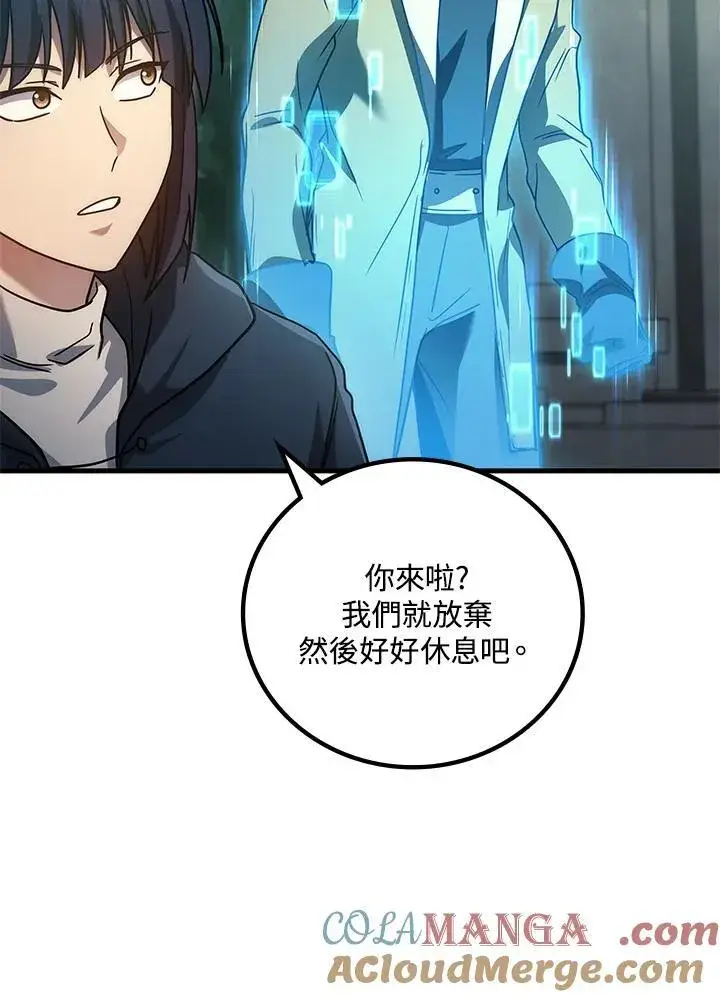 漫画《2等武神》第59话第129张图