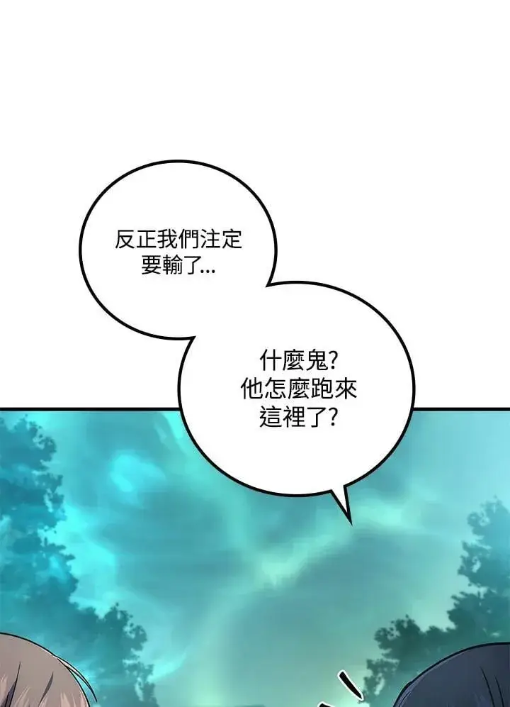 漫画《2等武神》第59话第130张图