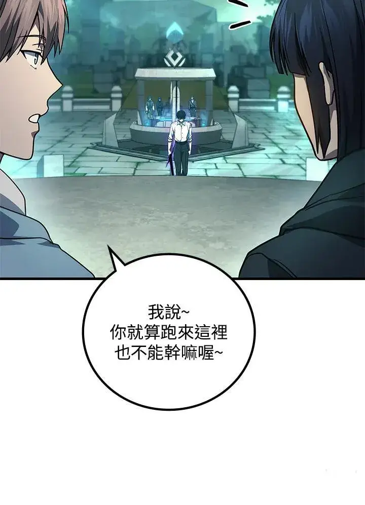 漫画《2等武神》第59话第131张图