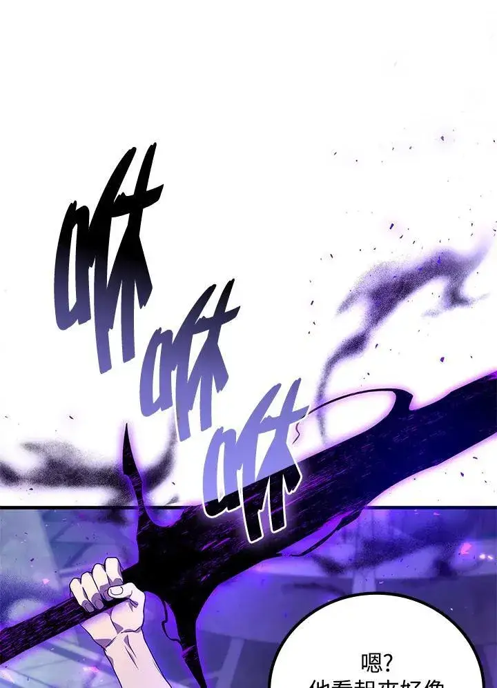 漫画《2等武神》第59话第132张图