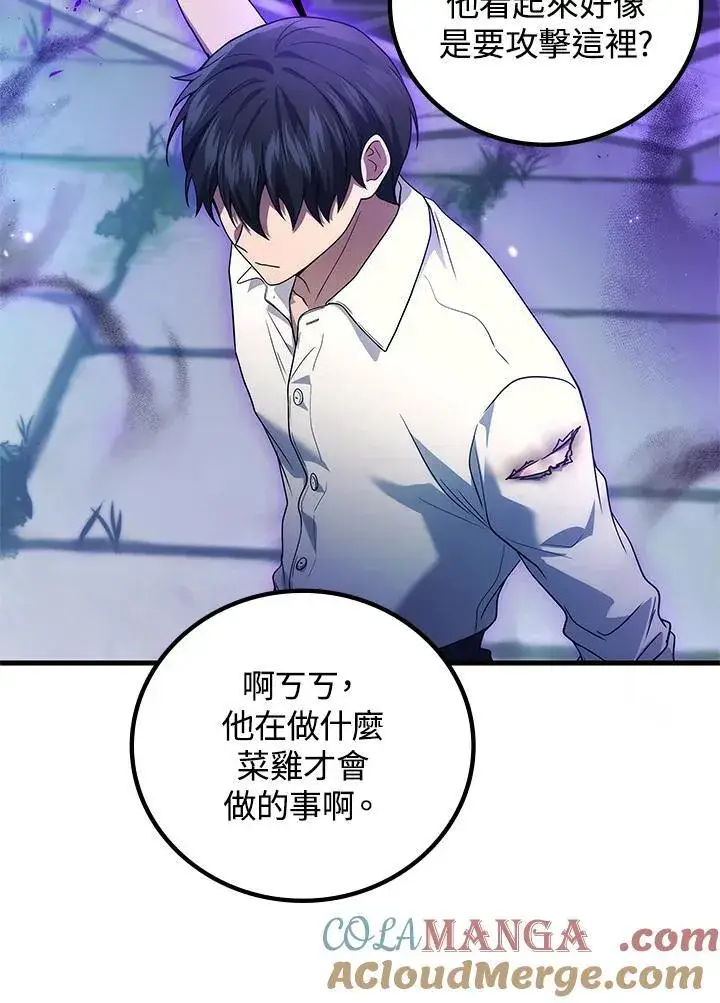 漫画《2等武神》第59话第133张图