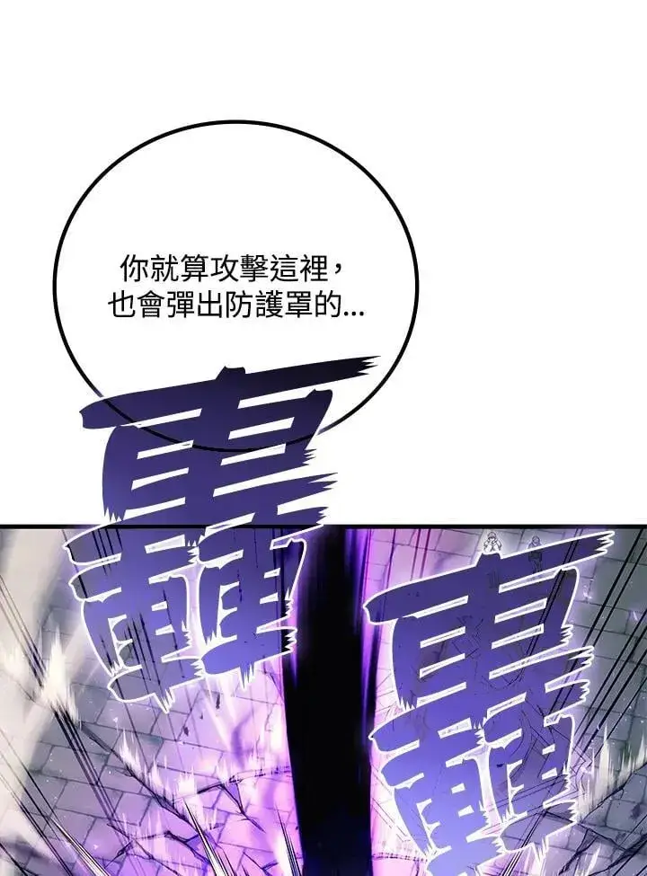 漫画《2等武神》第59话第134张图