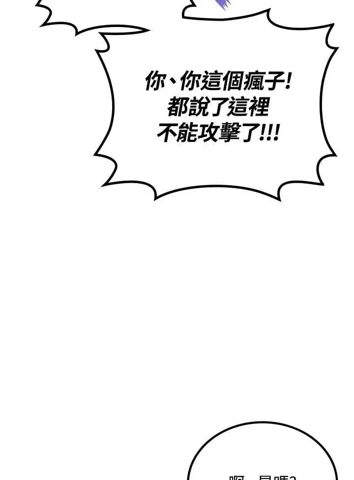 漫画《2等武神》第59话第138张图