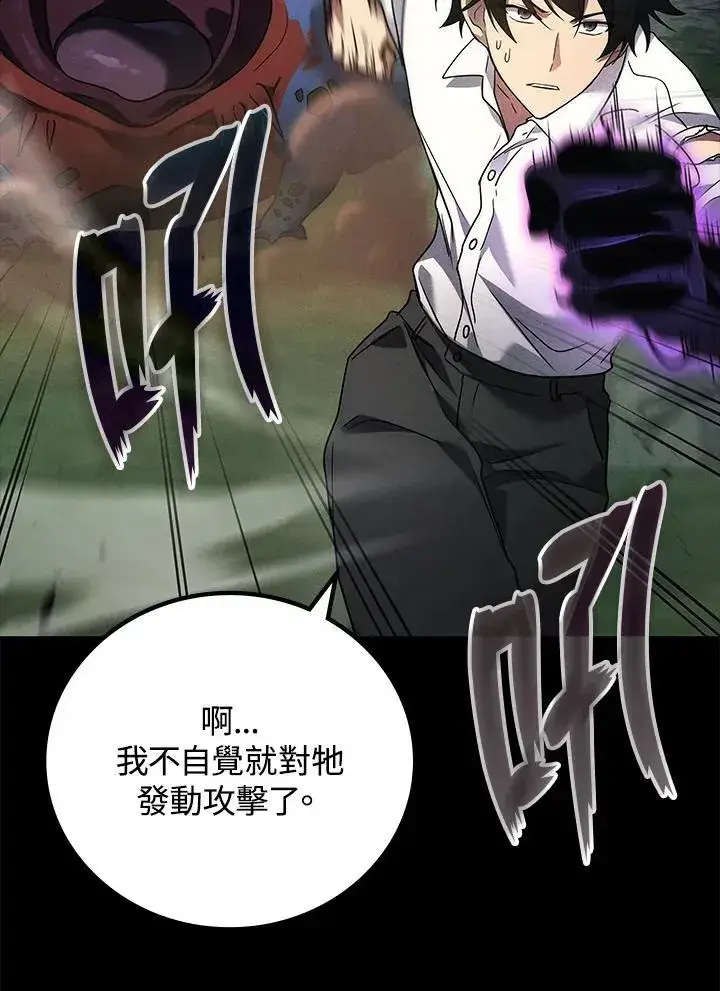 漫画《2等武神》第59话第14张图