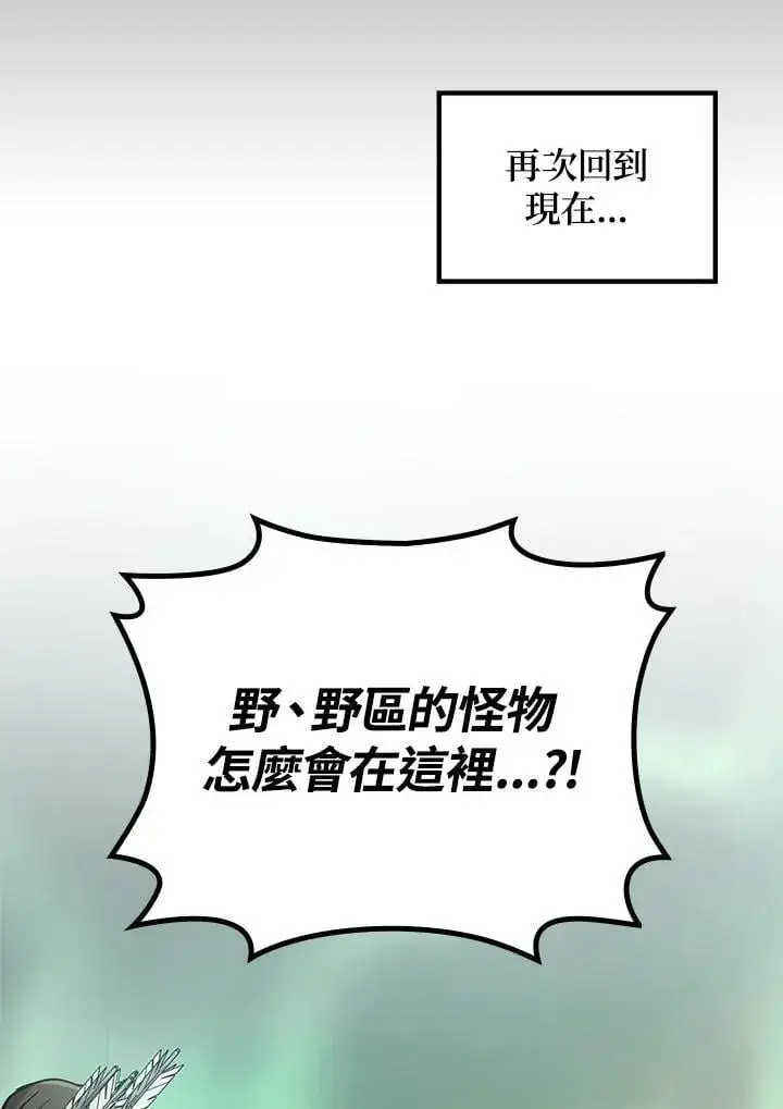 漫画《2等武神》第59话第18张图