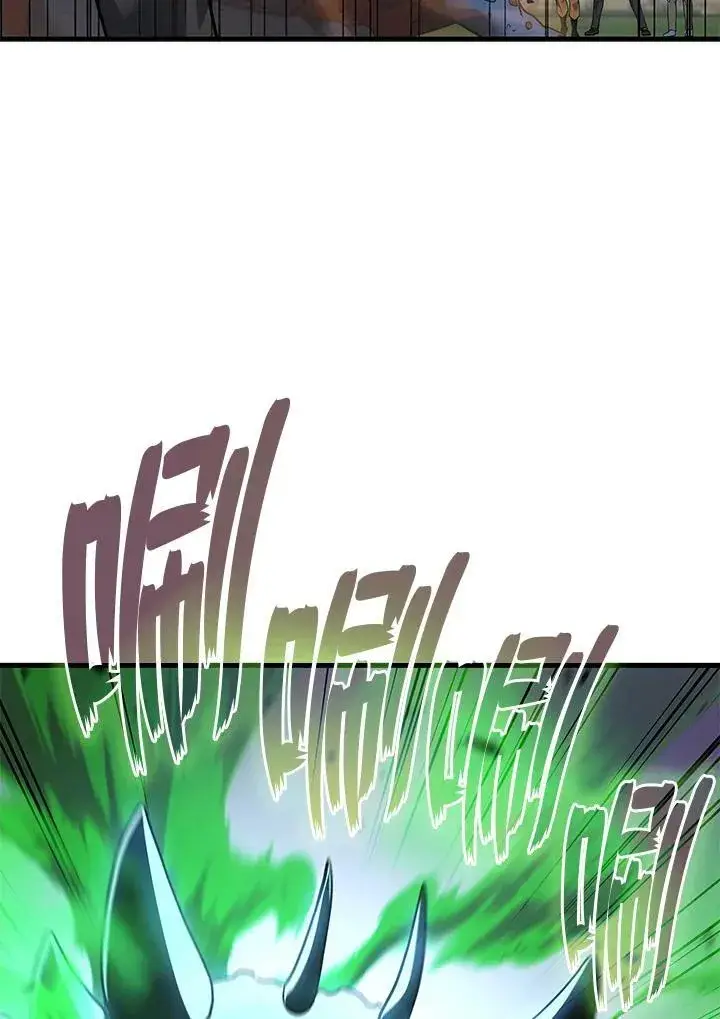 漫画《2等武神》第59话第20张图