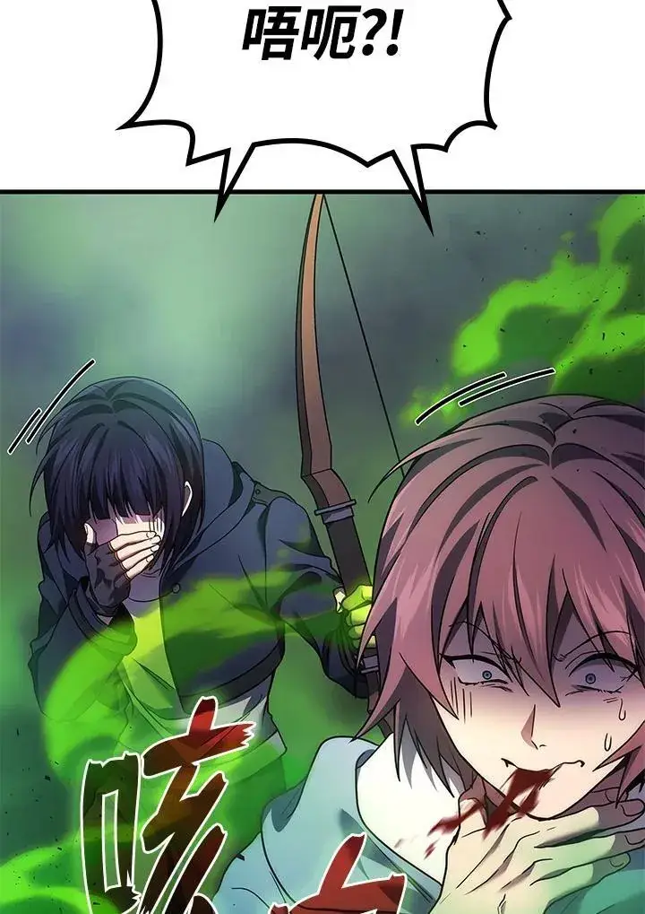 漫画《2等武神》第59话第22张图