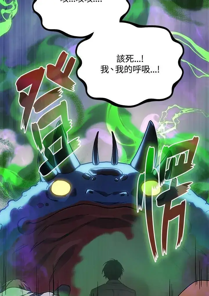 漫画《2等武神》第59话第24张图