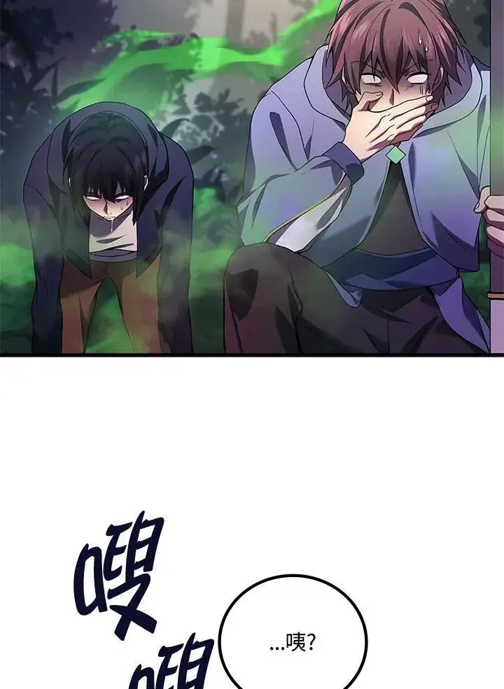 漫画《2等武神》第59话第27张图