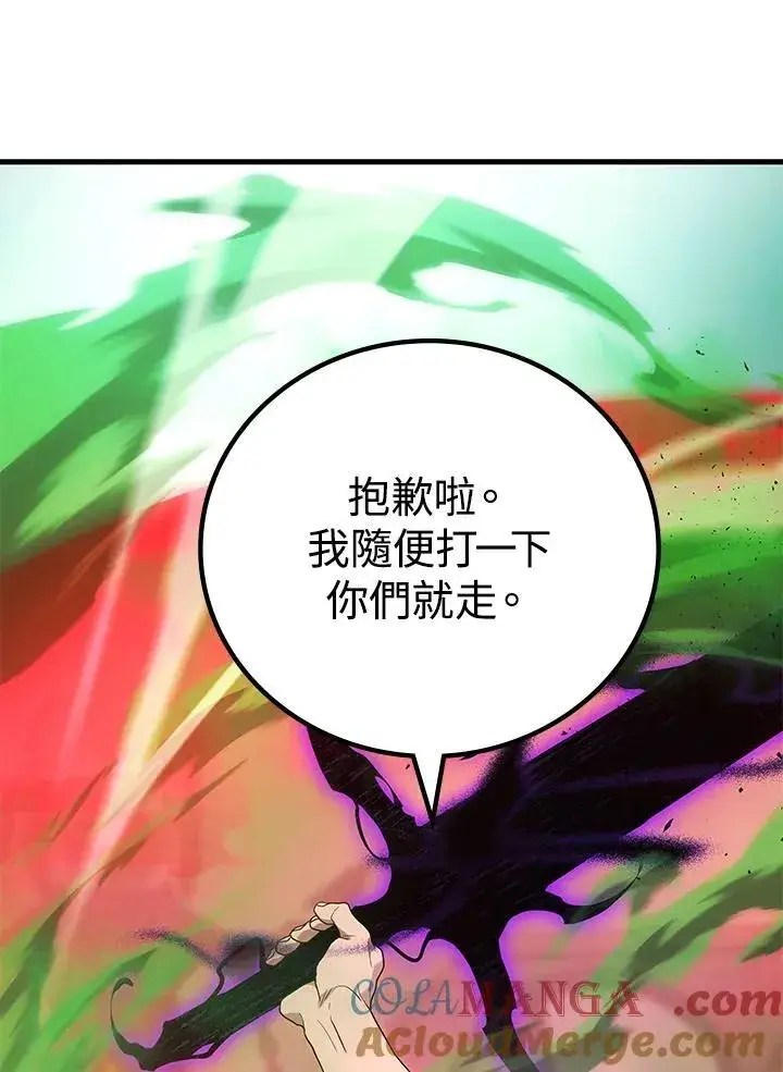 漫画《2等武神》第59话第29张图