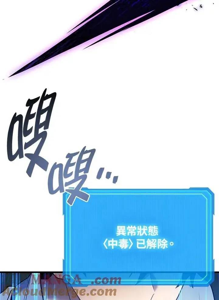 漫画《2等武神》第59话第33张图