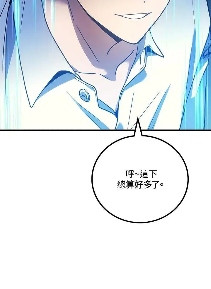 漫画《2等武神》第59话第34张图
