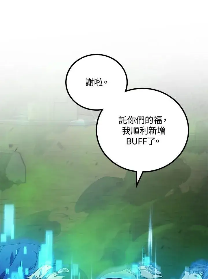漫画《2等武神》第59话第35张图