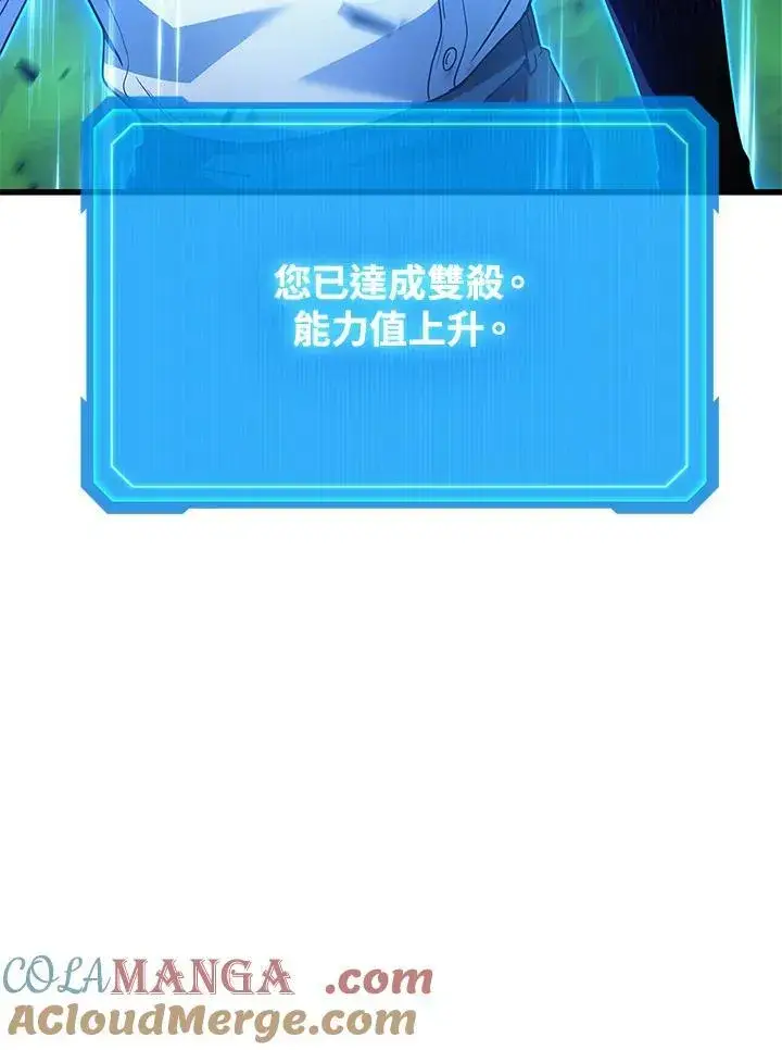 漫画《2等武神》第59话第37张图