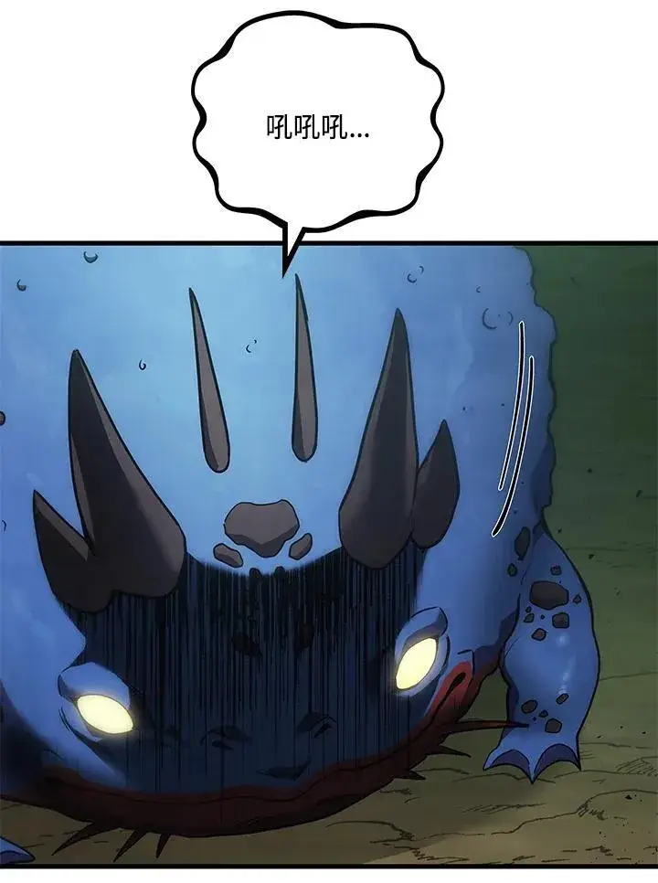 漫画《2等武神》第59话第38张图