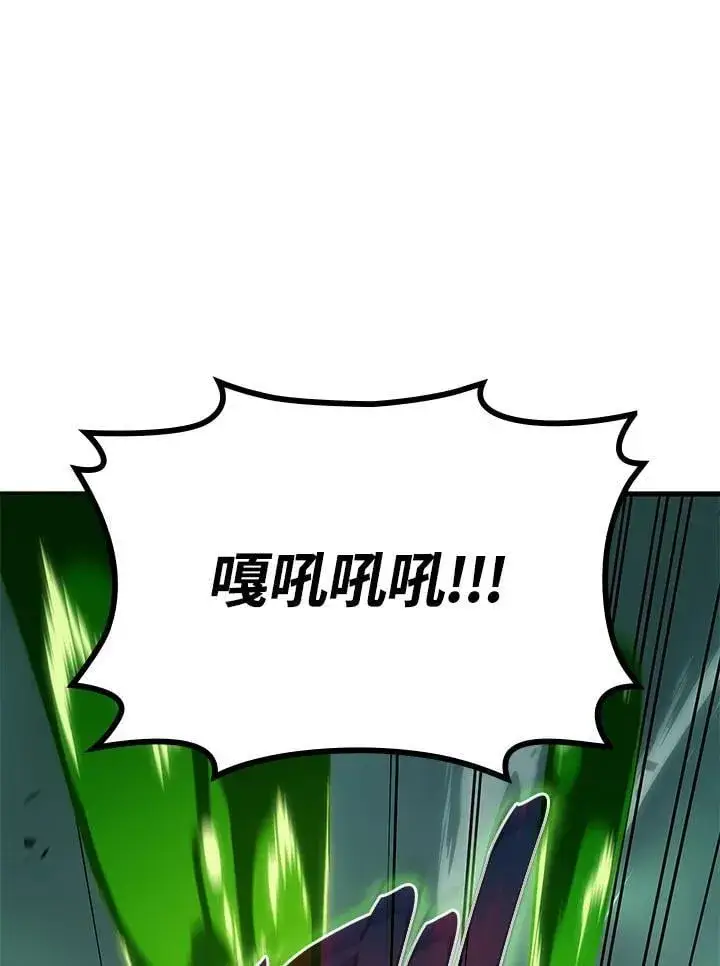 漫画《2等武神》第59话第39张图