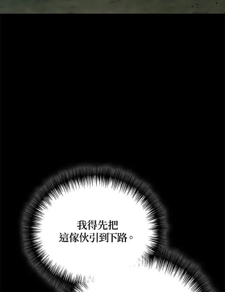 漫画《2等武神》第59话第4张图