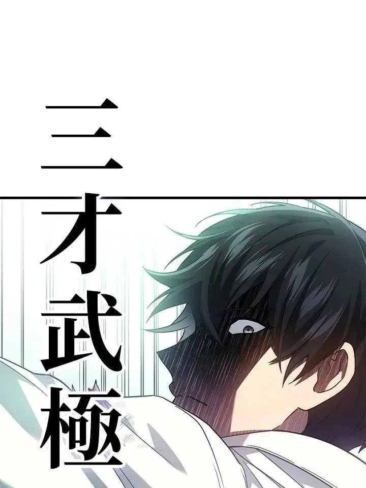 漫画《2等武神》第59话第43张图