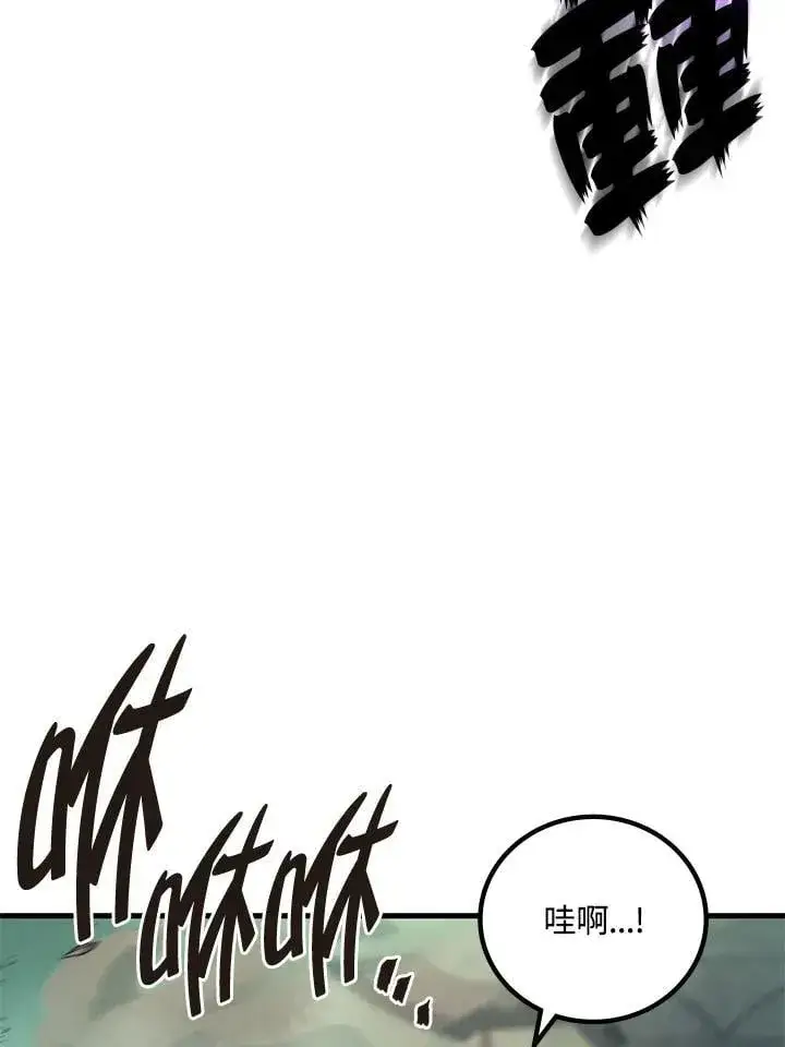 漫画《2等武神》第59话第47张图