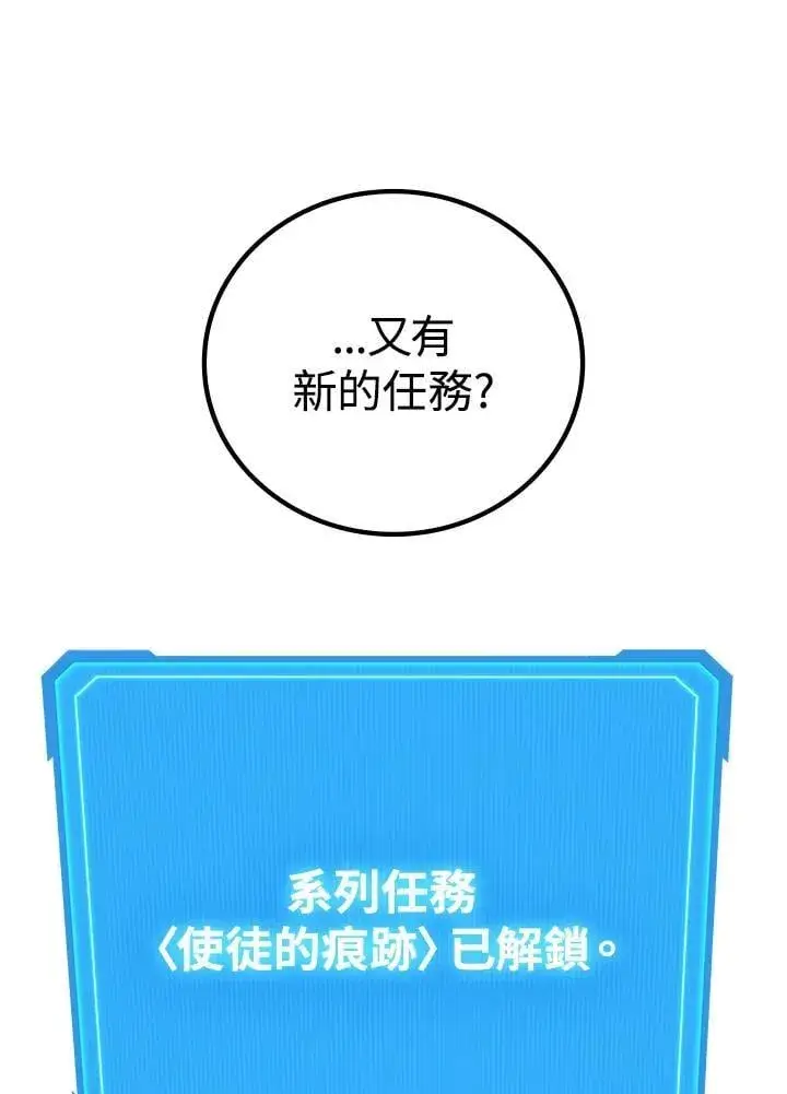 漫画《2等武神》第59话第56张图