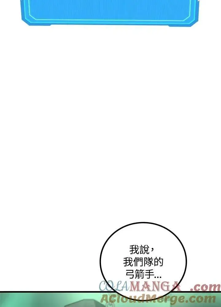 漫画《2等武神》第59话第57张图