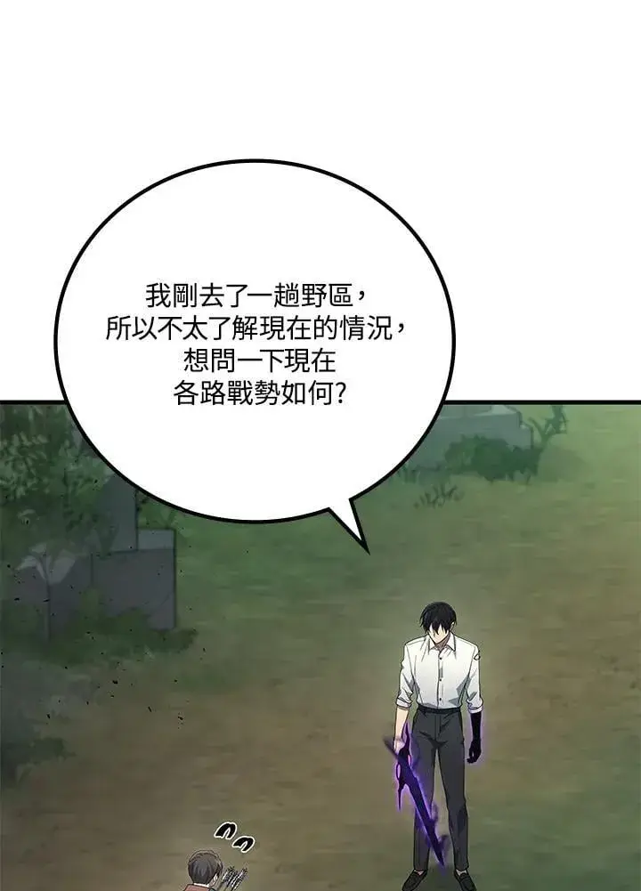 漫画《2等武神》第59话第59张图