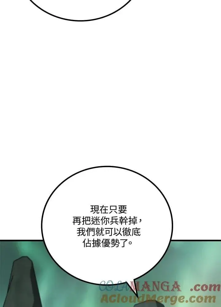 漫画《2等武神》第59话第61张图