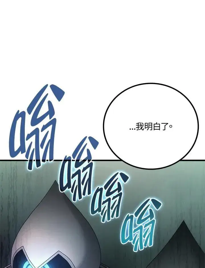漫画《2等武神》第59话第63张图
